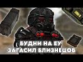 БУДНИ НА ЕУ СЕРВЕРАХ В STALCRAFT X | ЗАГАСИЛ БЛИЗНЕЦОВ И ПОЧТИ ПРОШЁЛ ФУЛЛ СЮЖЕТ