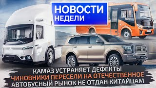Импортозамещение против надёжности, новый бренд АвтоВАЗа, возвращение Соляриса 📺 Новости недели №254
