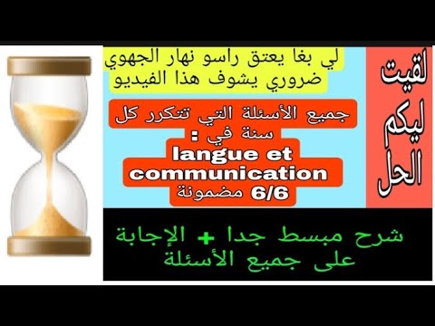 3rd Year College Regional Exams All Questions That Are Repeated Every Year In The Regional Langua