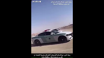 تكريم رجل المرور بشهادة شكر ومكافئة مالية لقبضه على مفحط 