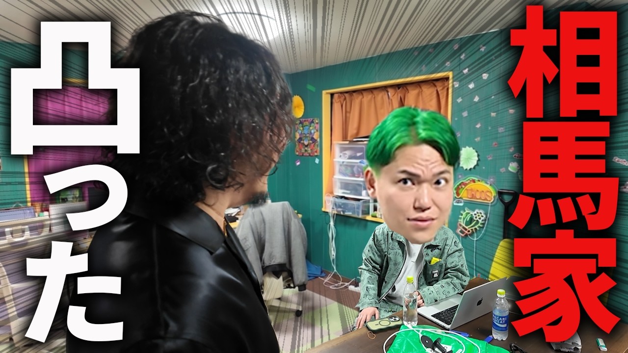 相馬さんの家に凸ったら何故か相馬家のメンバーに叙々苑奢ることになったwww