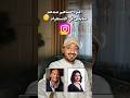 أكثر 5 مشاهير متابعة على الإنستقرام اكسبلور  تيك توك انستقرام  ترند