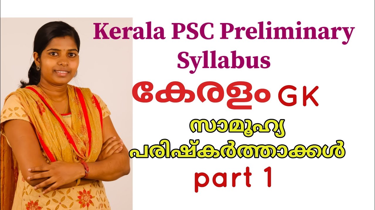 Renaissance Leaders Kerala psc preliminary exam gk class kerala facts  Friendly psc  kerala psc