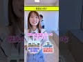 右左どっち？#shorts