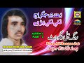 Rahndi jiger ach niki niki rang ali rangoo jut vol 1 part 2 upload pak gramo phone agency official