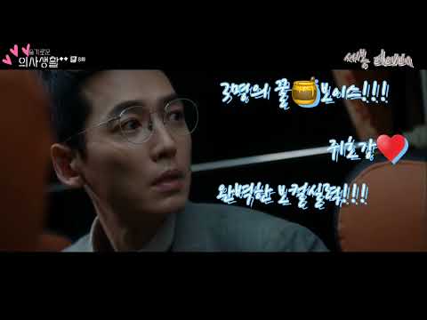 [세븐틴] 슬의생 시즌2 여전히 아름다운지 많.관.부승관♥️