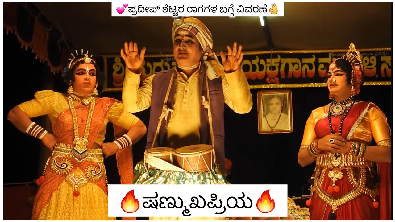 💞ಪ್ರದೀಪ ನಾರ್ಕಳಿ&ಸೌರಬ್ ರ ಜೋಡಿಯ ಮೋಡಿ👌ಕ್ಯಾದಗಿಯವರ ಹಾಸ್ಯದ ಹೊನಲು🤣#yakshagana #shanmukapriya #saligramamela