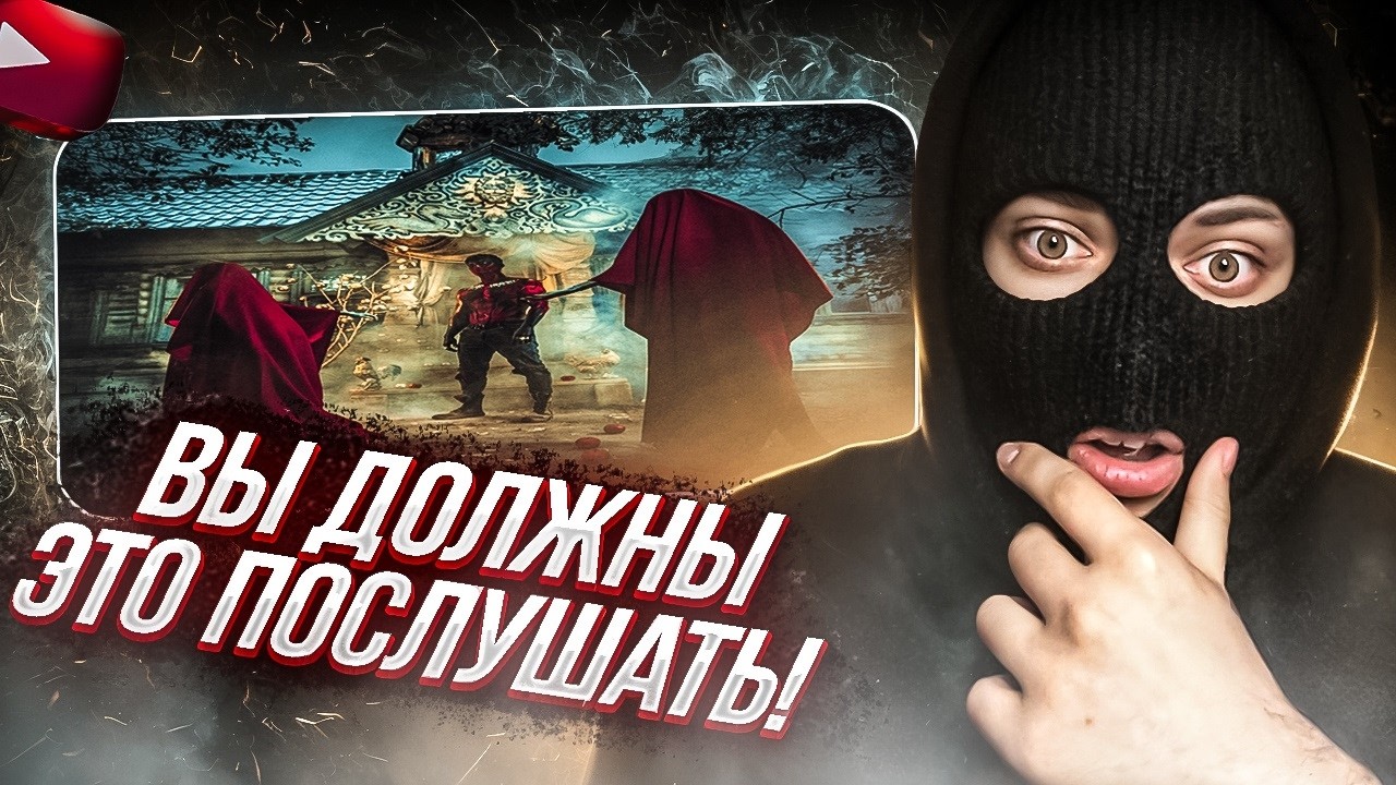 YONTAGONIST слушает LeanJe - Бал удивительных существ - НЕВЕРОЯТНЫЙ РЕЛИЗ!