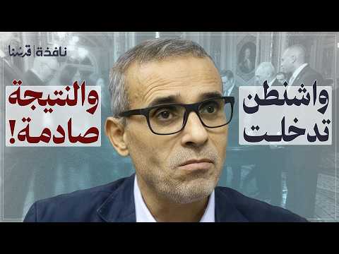 الصفقة التي أخفتها تل أبيب أسرار استبعاد الكبار الأربعة د صلاح الدين العواودة نافذة