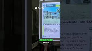 Жилье в Италии. Цена за недвижимость в Италии. #жизньвиталии #италия #недвижимостьвиталии
