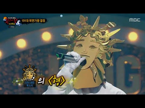 복면가왕 제187 대 가왕 신이 내린 목소리 서문탁 형 Audio Only