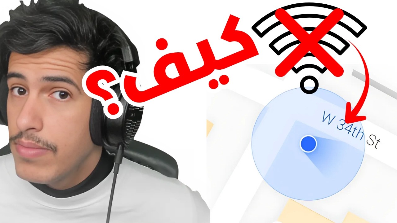 موقعك معروف حتى بدون انترنت !