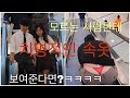 A Man wears a thong in Korea prank!