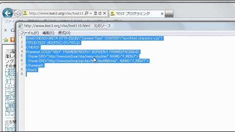 昔のIE操作動画です参考程度に VBA IE操作 フレームの操作を #デバック QA20110523