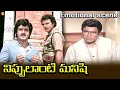 Nippulanti Manishi Movie Emotional Scene-14/23 | Balakrishna| Nutan Prasad| Sarath Babu | Vega Music