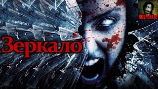 Истории на ночь - Зеркало Истории на ночь - Зеркало