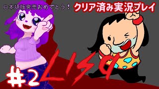 【LISA: The Painful Definitive Edition】自転車を手に入れよう編 #2【#ゲーミングハリネズミ】