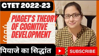 PIAGETS THEORY OF COGNITIVE DEVELOPMENT || CDP COMPLETE FREE COURSE WITH PREVIOUS YEAR QUESTIONS ||