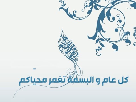 عام يمضي 