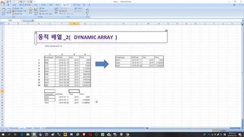 동적 배열을 이용한 필터링_2( Filtering using Dynamic Array )