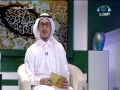 برنامج مكنون الحلقة 11 في قناة المجد مع مدير المركز الشيخ تركي البسام قناة المجد 