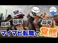 突然のソロスク！クラン副隊長の覚醒【PUBG MOBILE】