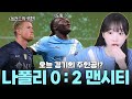 덕배야 그렇게 됐다..