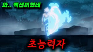 🔥숨겨진 명작🔥 자신도 모르게 "초능력"이 생겨나는 인간들 ㅎㄷㄷ;; (토와노쿠온 몰아보기)