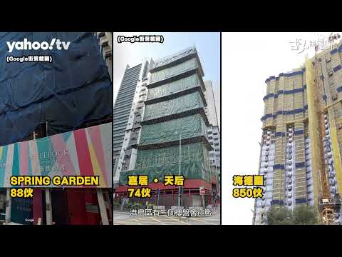 胡‧說樓市｜《施政報告》前新盤大戰! 逾6,000伙供應蓄勢待發!