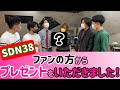 お客様からSDN38にまたまたプレゼント!開封!