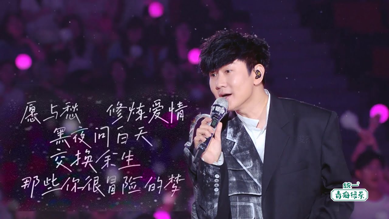 JJ Lin  2023 b