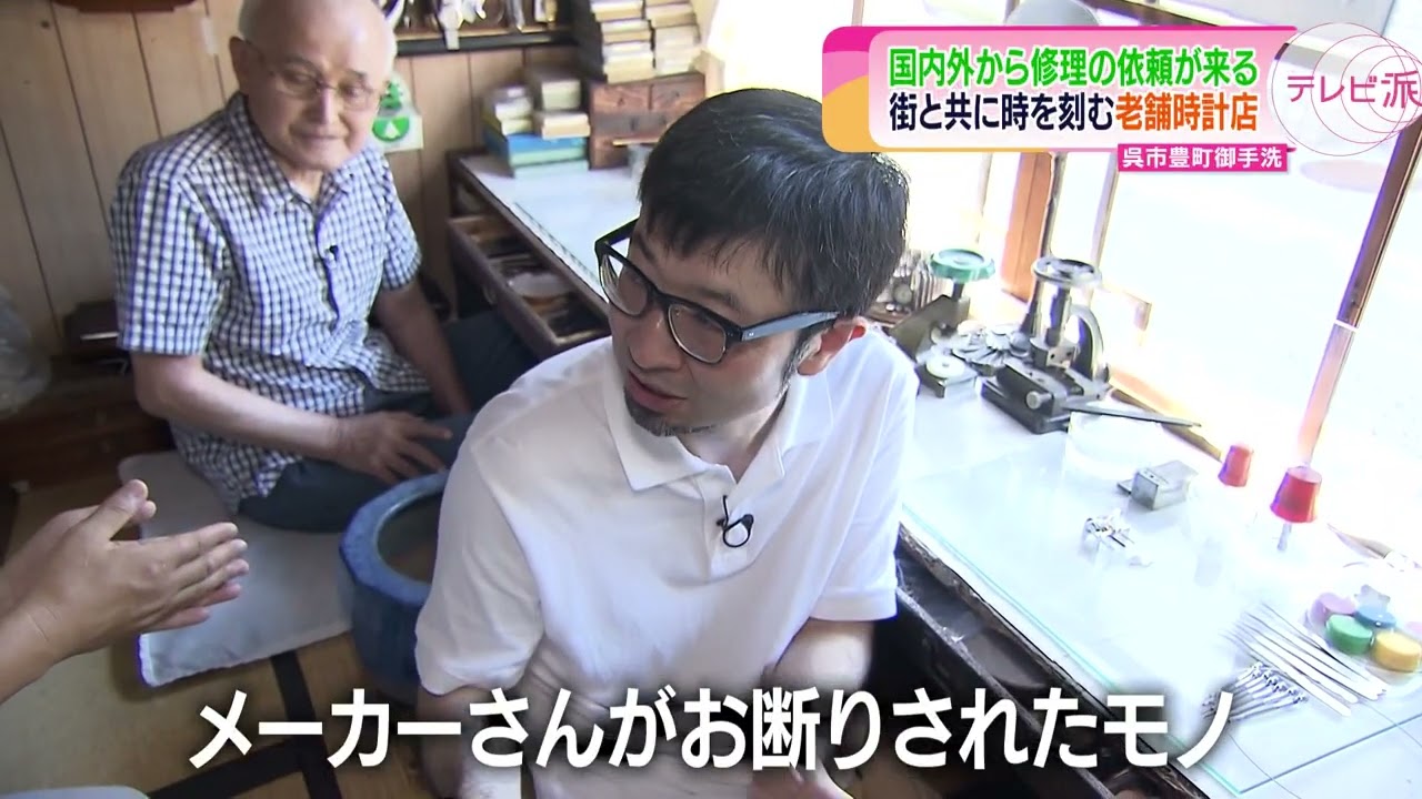 【自然光が一番！】町と共に時を刻む歴史ある時計店