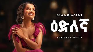 Betelihem Sherefedin - ዕድለኛ - New Ethiopian Music 2026 (Official Music Beats) - YEGNA BEATS