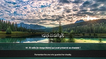 Sourate Al Anbiya (83-103) - Ahmed Tojorman سورة الأنبياء ﺍٔﺣﻤﺪ ﺍﻟﺘﺮﺟﻤﺎﻥ