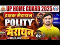 UP Home Guard Polity Class | UP Home Guard Polity Marathon Class | Polity by Ajeet Sir