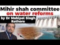 Mihir Shah Committee on Water Reforms, How to solve India's water crisis? Current Affairs 2019 #UPSC