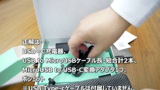 【開封＆検証】「RAVPower PD対応モバイルバッテリー」26800mAh～dynabook Vシリーズや新型MacbookProもこれで充電できちゃう！？