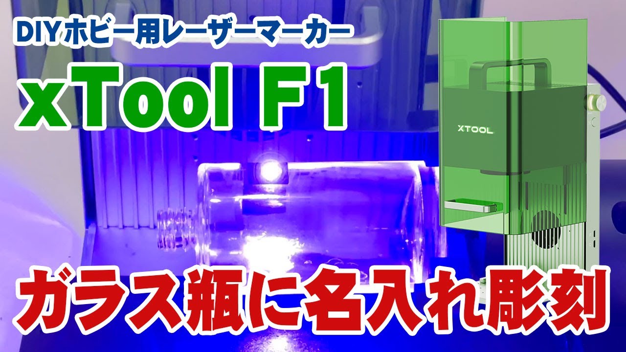 レーザー彫刻 ガラス FINAL FANTASY XVI レーザー彫刻クリスタルガラス 