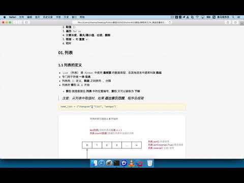 159 列表 01 作用和定义方式