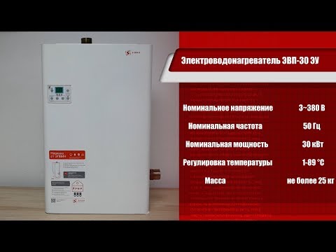ЭЛВИН.РФ Обзор. Электроводонагреватель ЭВП-30 ЭУ от ЭЛВИН Миасс
