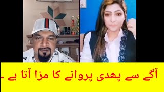 Nutter Ka Chakla Hot and Vulgar Questions | Gandi Baat Full Mazay #views #nutter #tiktok