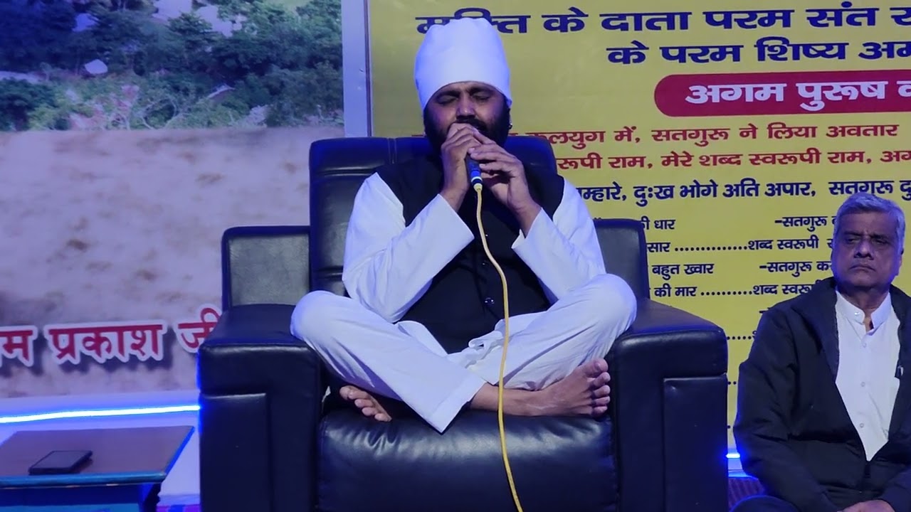 परम संत अमर प्रकाश जी महाराज जी प्रवचन और भजन!! SATSANG AGAM MARG DHAM BANBHORI