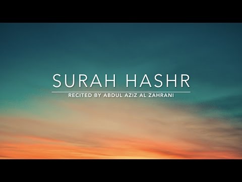 Surah Hashr -سورة الحشر | Abdul Aziz Al Zahrani | English Translation