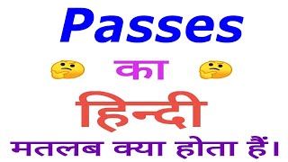 Passes meaning in hindi | Passes ka matlab kya hota hai | Passes in hindi