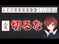 【麻雀】勝てない人ほど間違える何切る問題【全５問】