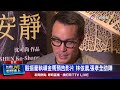 金馬影展消息