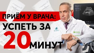 Посмотрите ЭТО ВИДЕО ПЕРЕД ПОХОДОМ В ПОЛИКЛИНИКУ – ЛАЙФХАК ДЛЯ ПОХОДА К ВРАЧУ