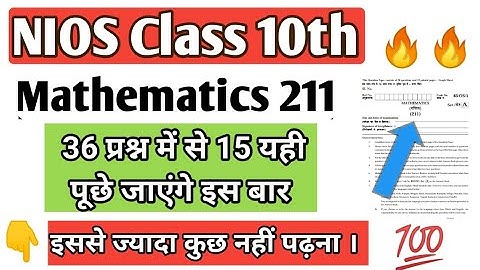 Nios 10th Mathematics 211 very important question exam 2022