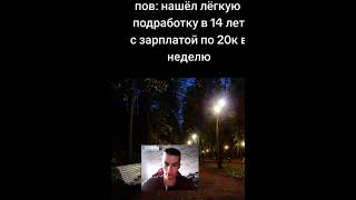 #Tiktok #Тикток #Memes #Мемы #Funny #Meme #Приколы #Иванзоло #Ivanzolo2004