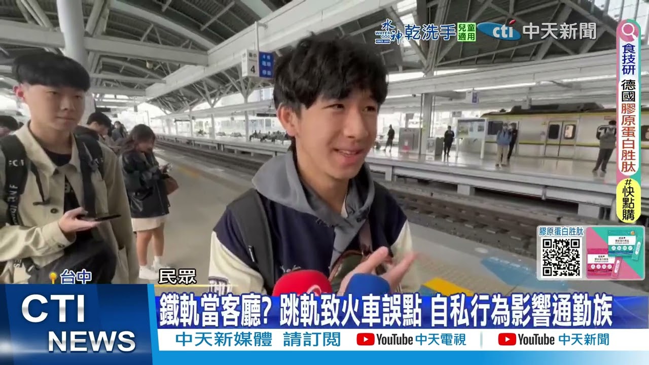 【每日必看】醉鬧台鐵! 夫妻吵架跳軌 男竟嗆妻